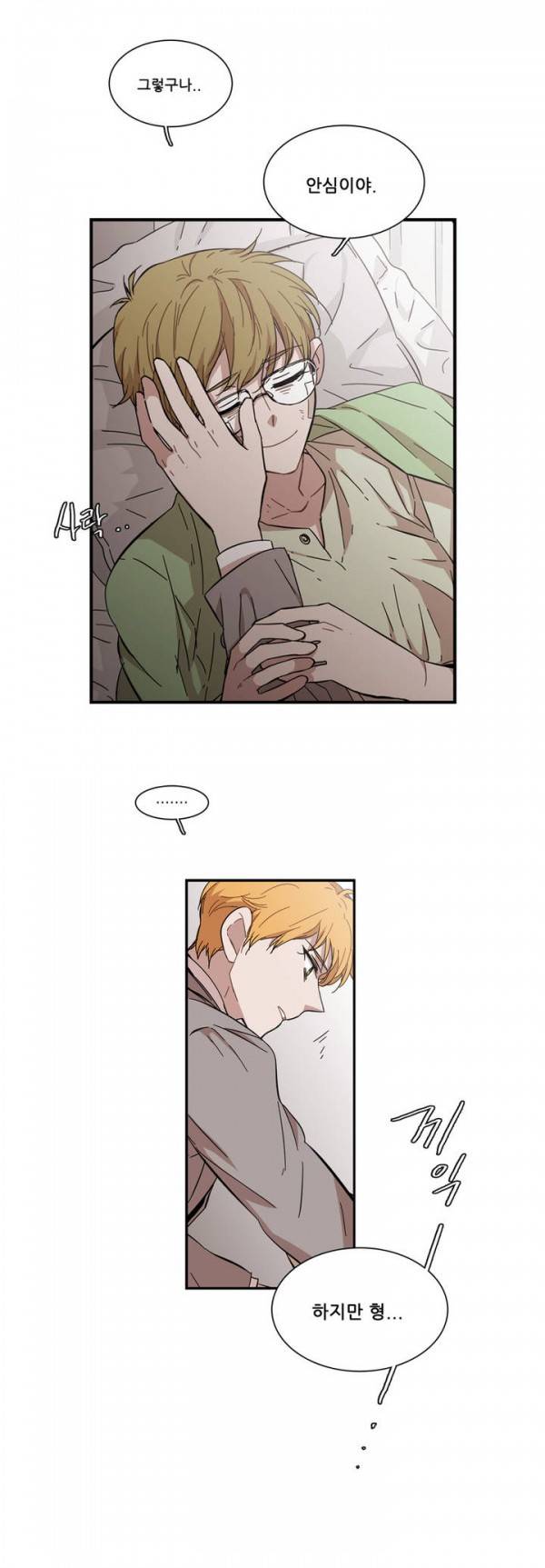 말할 수 없는 남매 66화 3