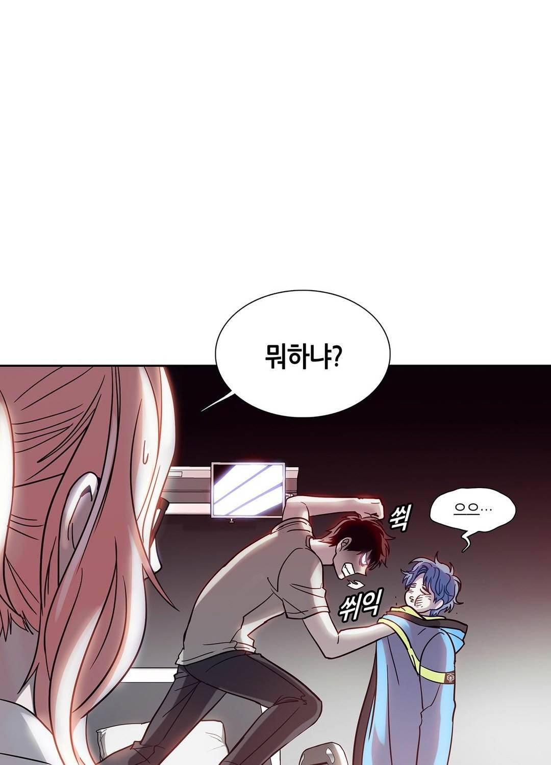 언노운 코드 59화 4