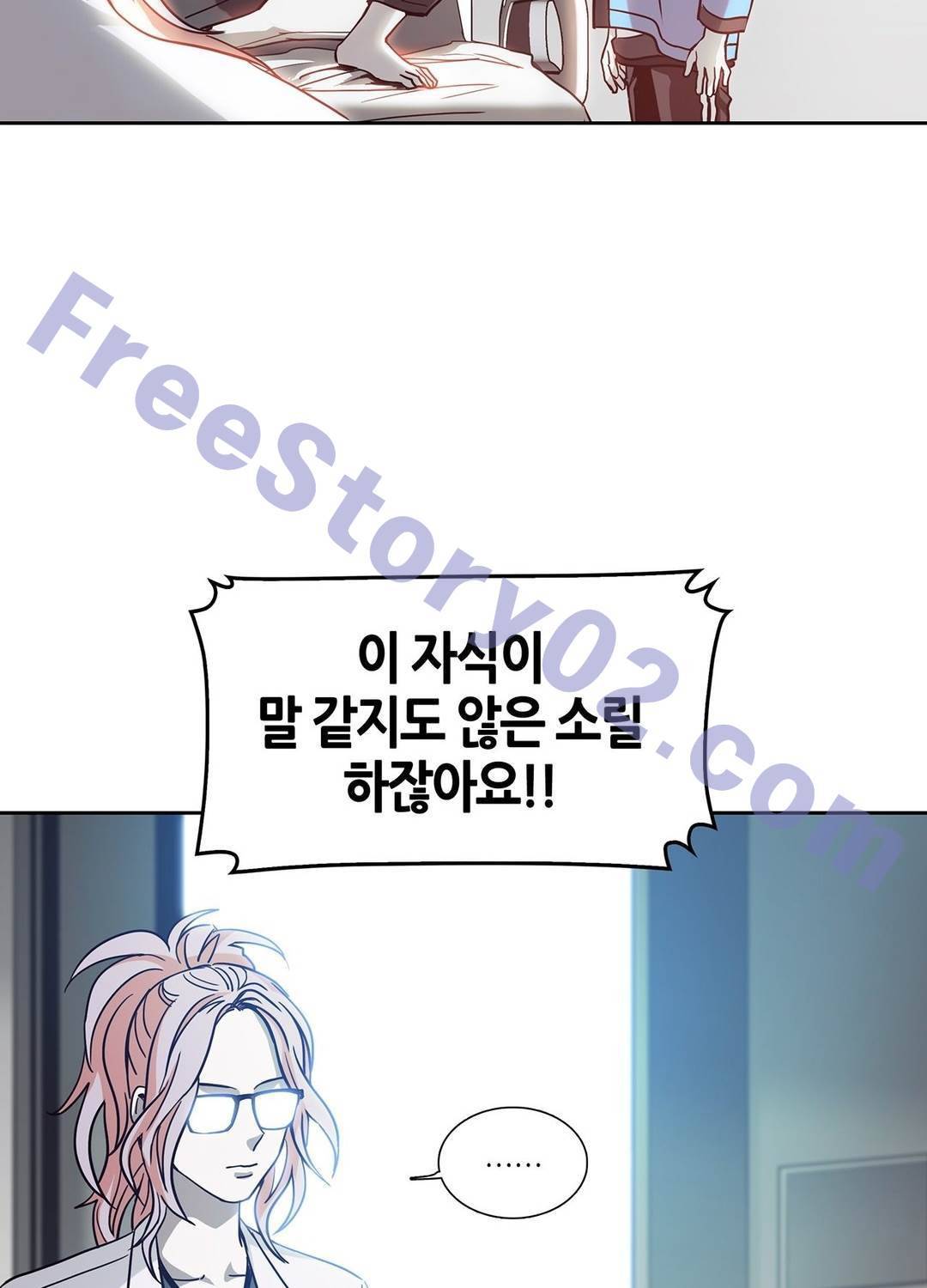 언노운 코드 59화 5