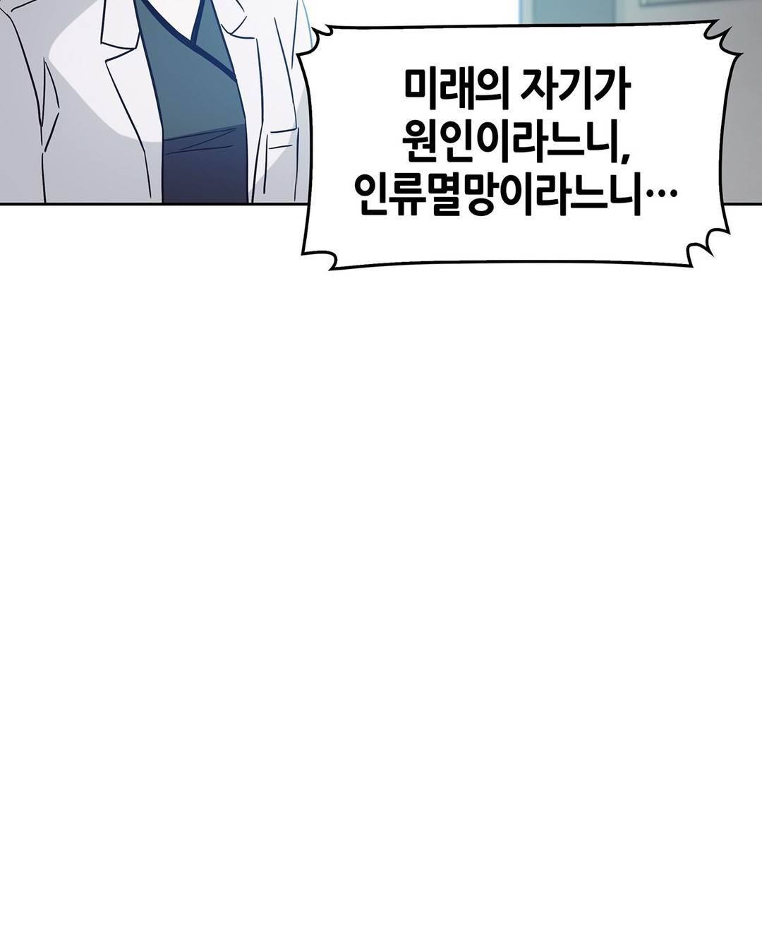 언노운 코드 59화 6