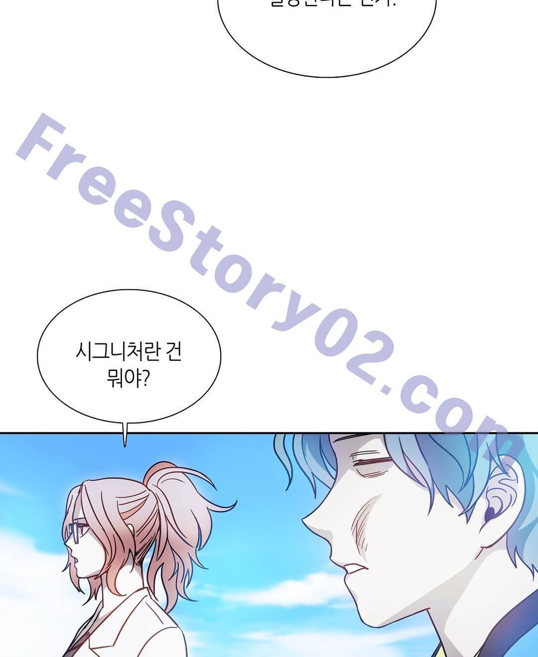 언노운 코드 59화 9