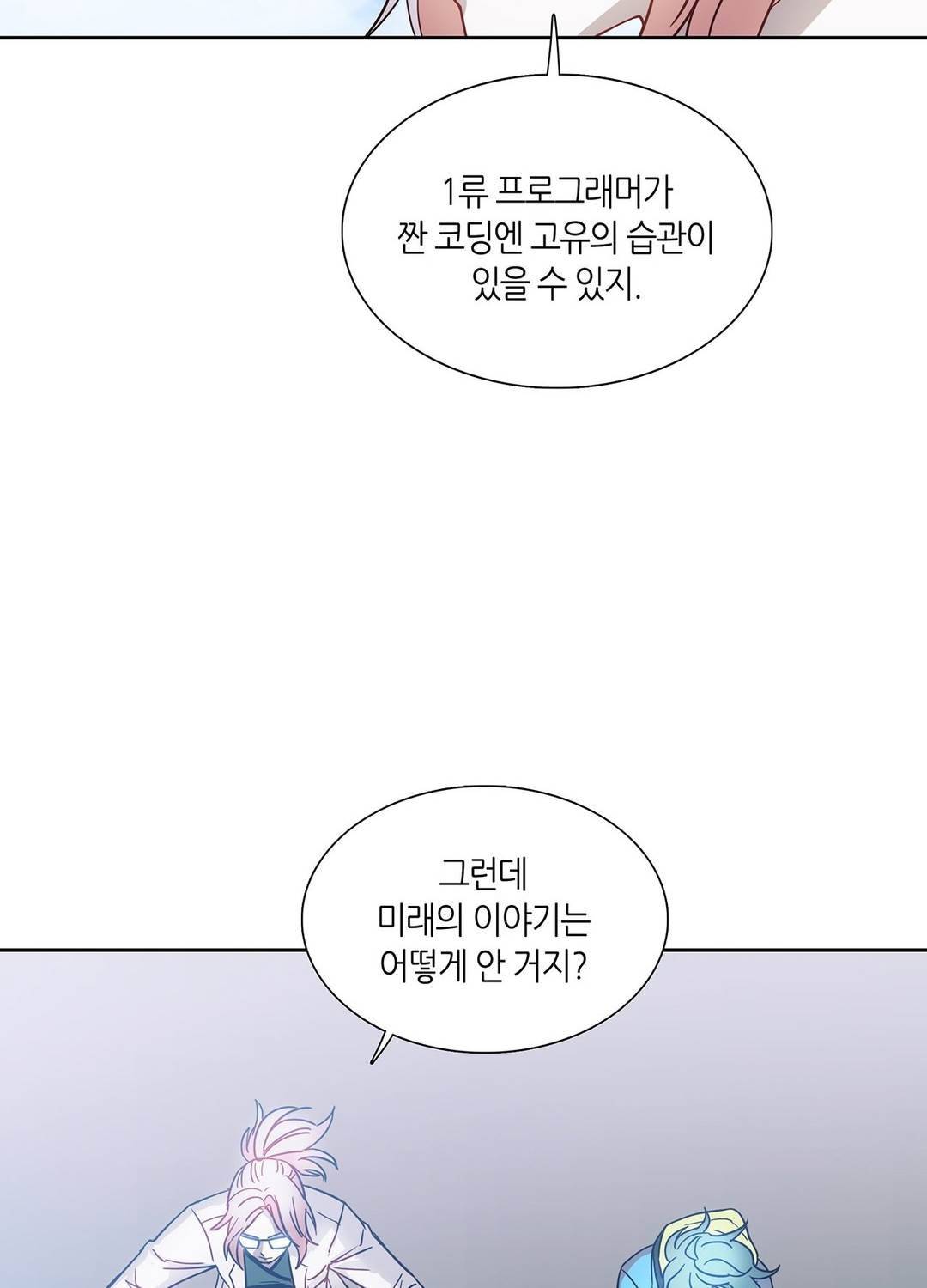 언노운 코드 59화 11