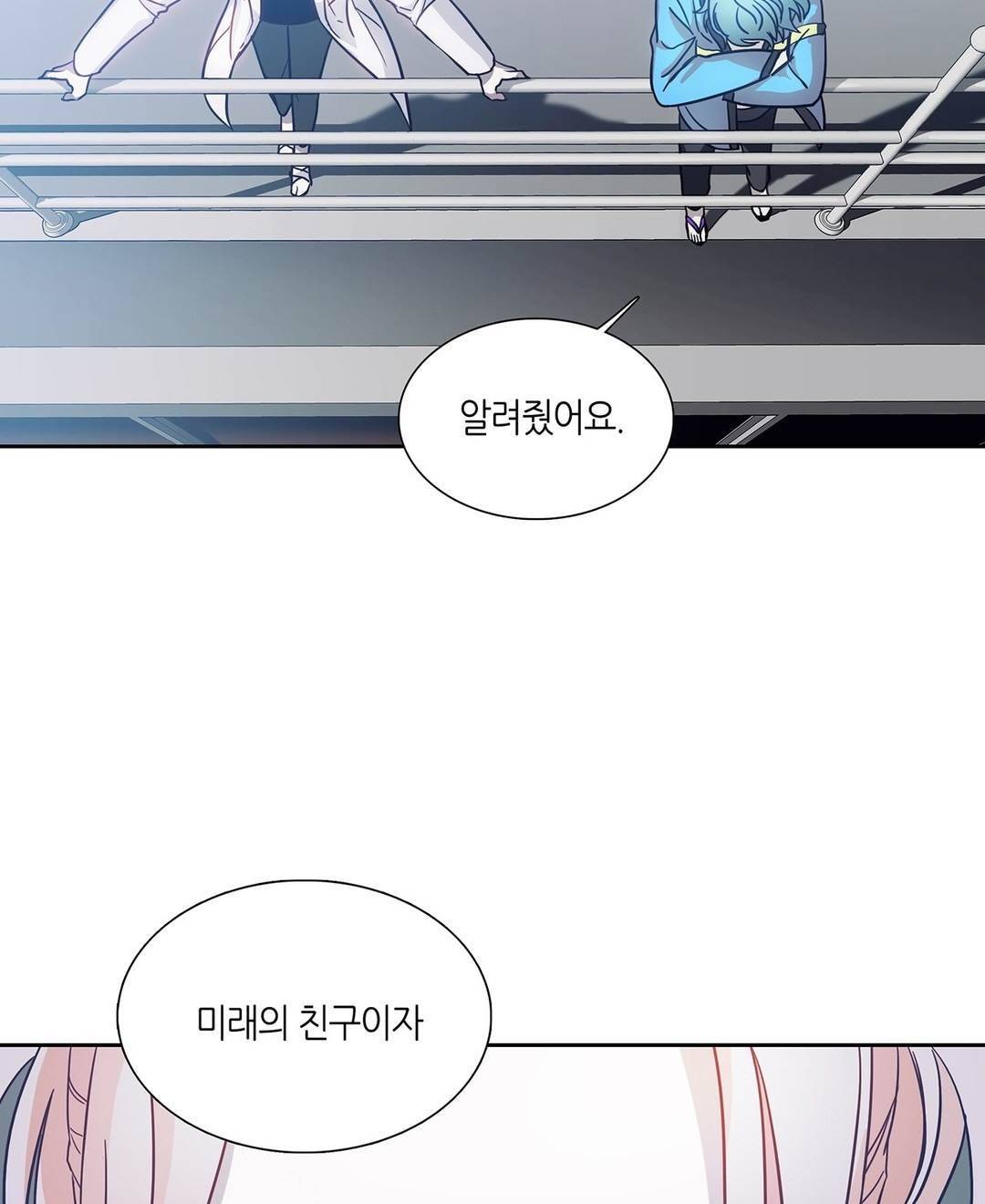 언노운 코드 59화 12