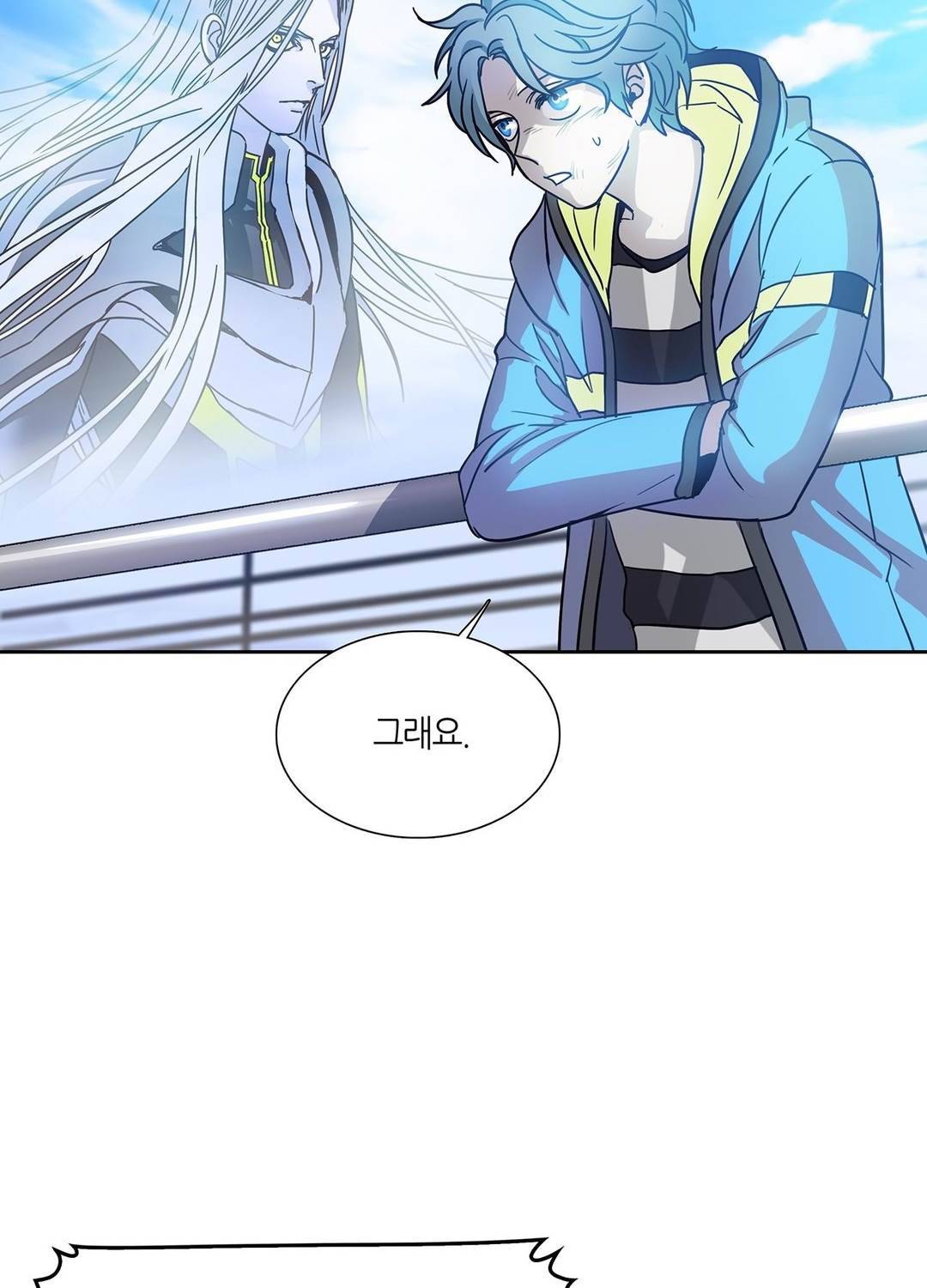 언노운 코드 59화 14