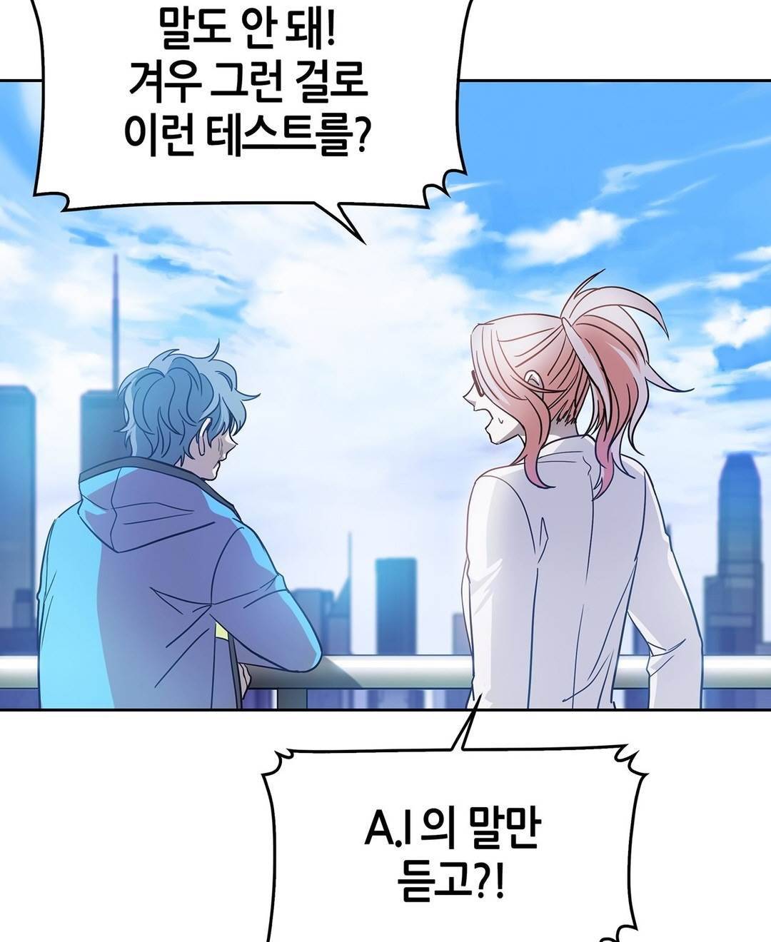 언노운 코드 59화 15