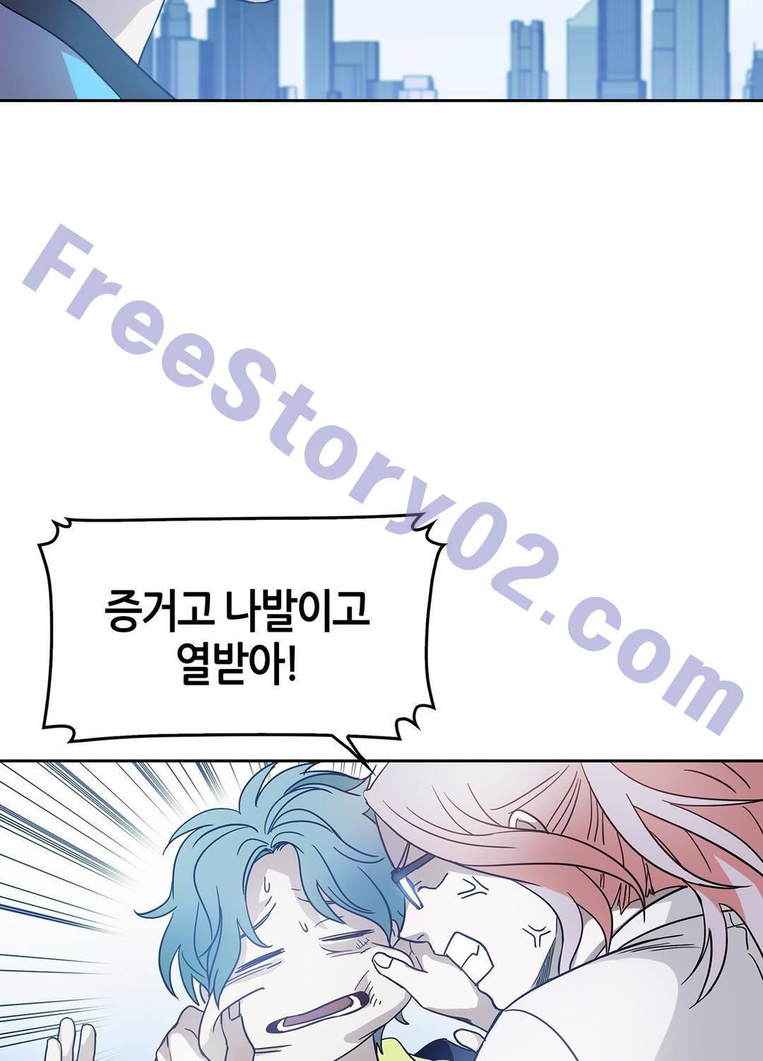 언노운 코드 59화 17