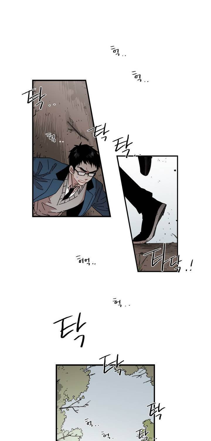 말할 수 없는 남매 106화 1