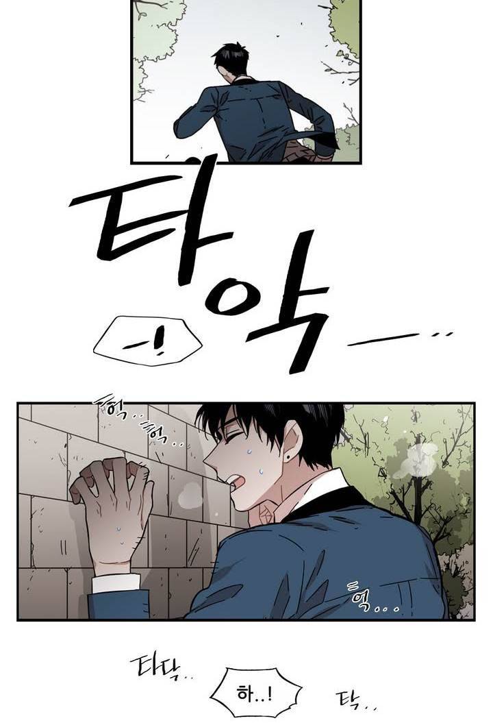 말할 수 없는 남매 106화 2