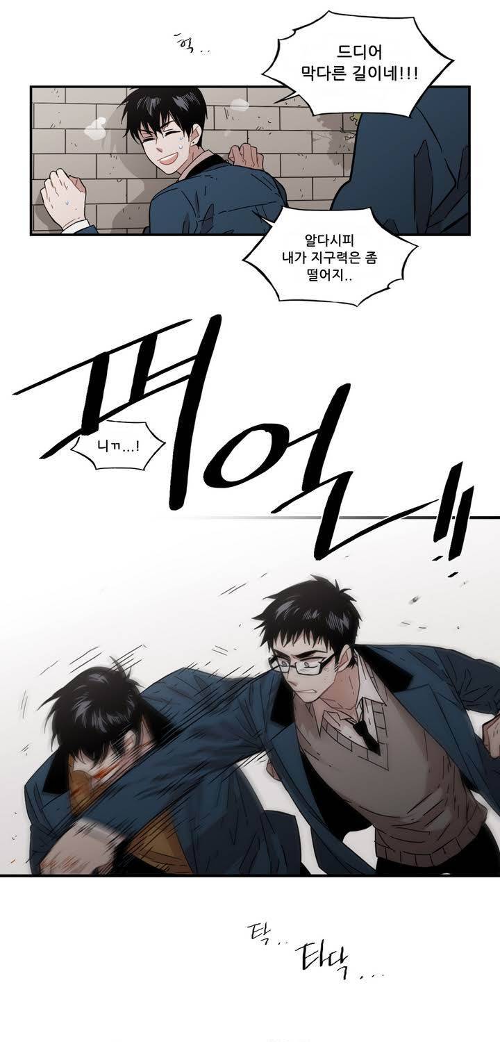 말할 수 없는 남매 106화 3