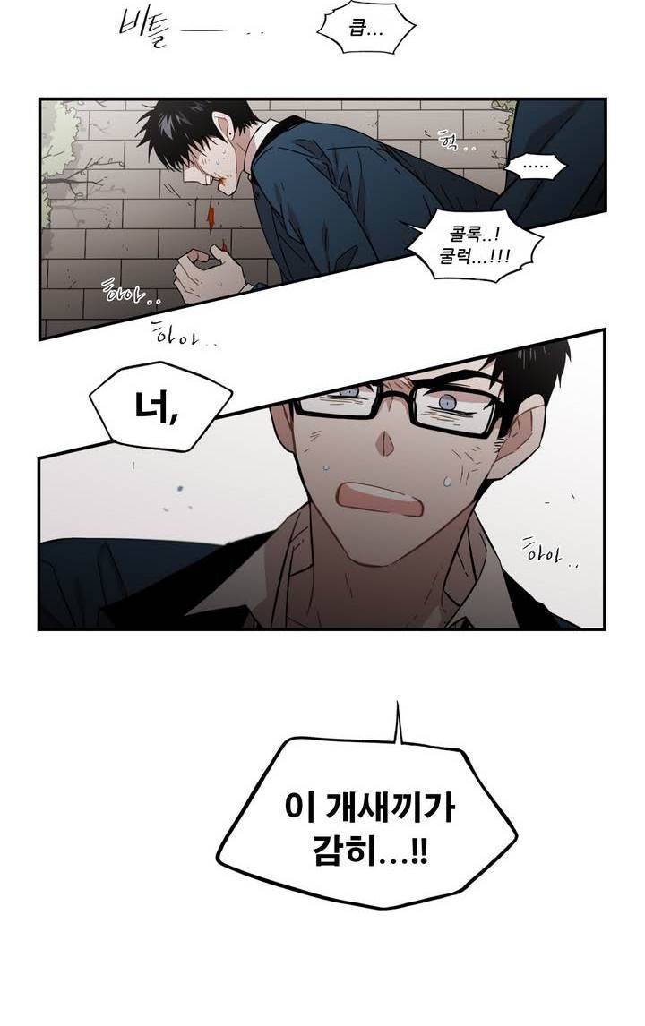 말할 수 없는 남매 106화 4