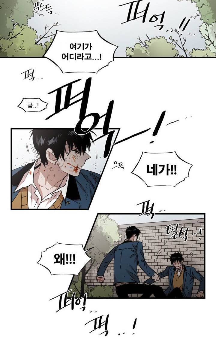 말할 수 없는 남매 106화 6