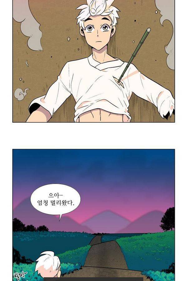 가담항설 5화 2