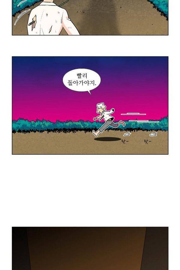 가담항설 5화 3