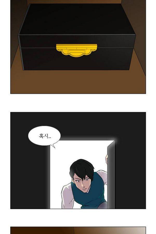 가담항설 5화 4