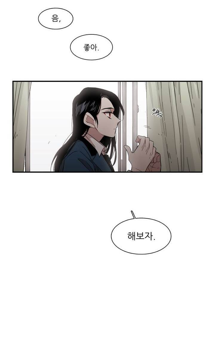 말할 수 없는 남매 116화 2