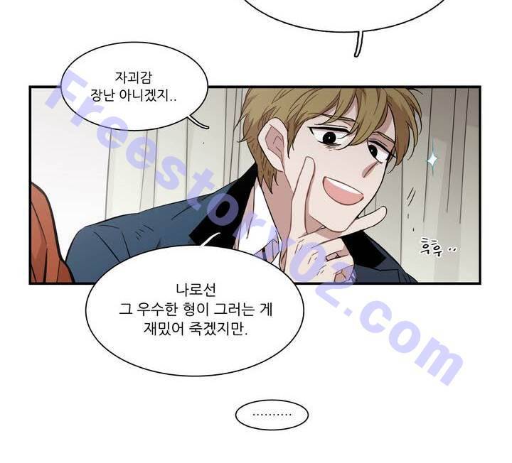 말할 수 없는 남매 116화 6
