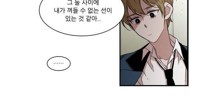 말할 수 없는 남매 116화 8