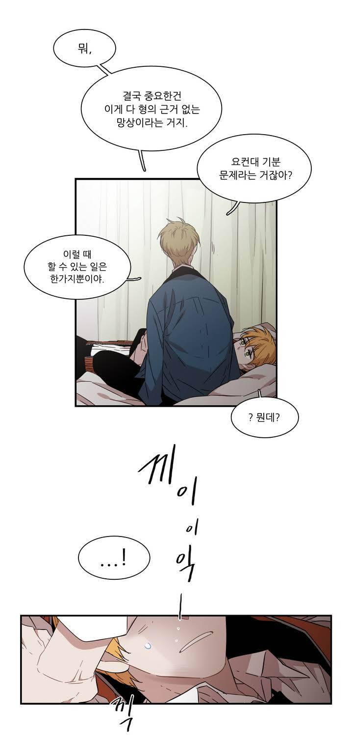 말할 수 없는 남매 116화 9