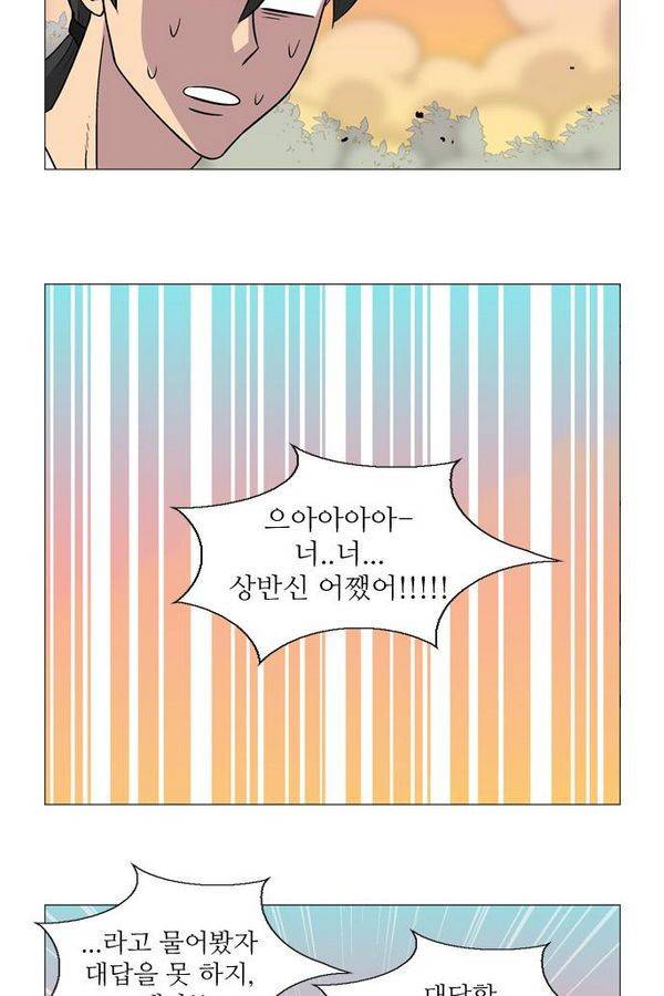가담항설 16화 3