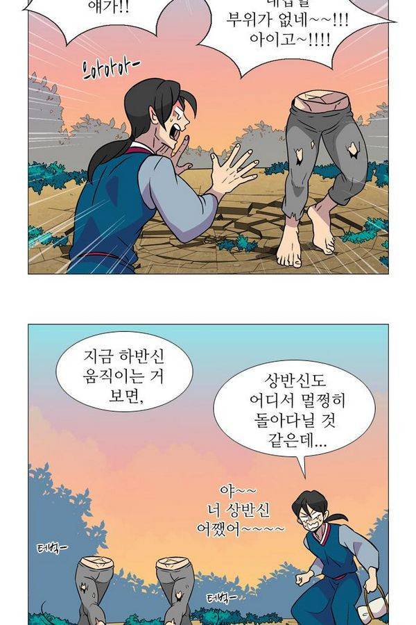 가담항설 16화 4
