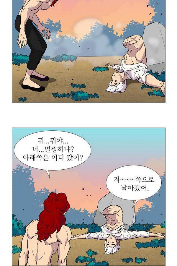 가담항설 16화 6