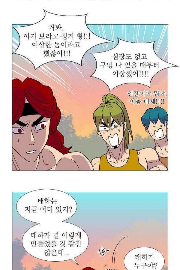 가담항설 16화 7
