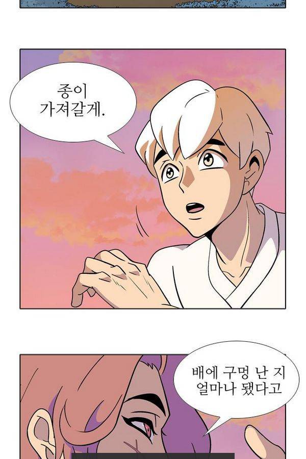 가담항설 22화 3