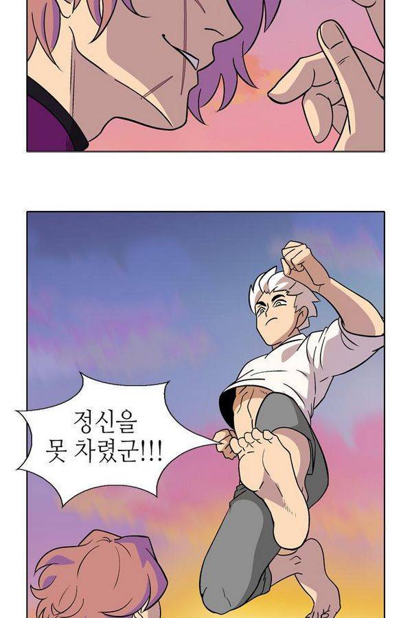 가담항설 22화 4
