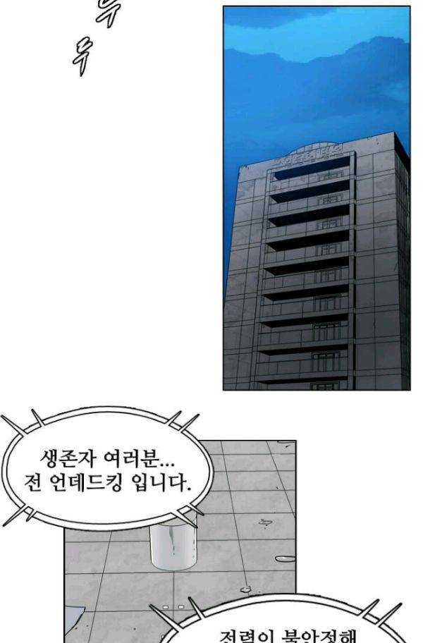 언데드킹 144화 - 구암시 8 3
