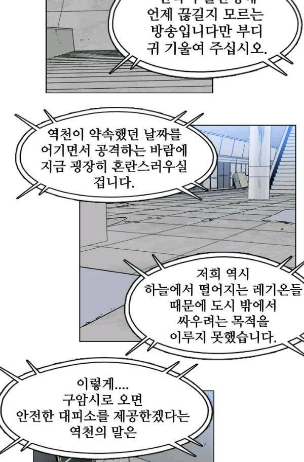 언데드킹 144화 - 구암시 8 4