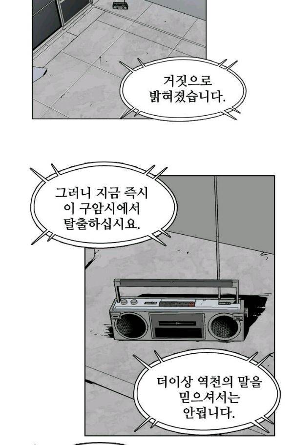 언데드킹 144화 - 구암시 8 5