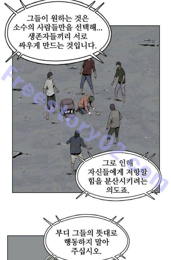 언데드킹 144화 - 구암시 8 6