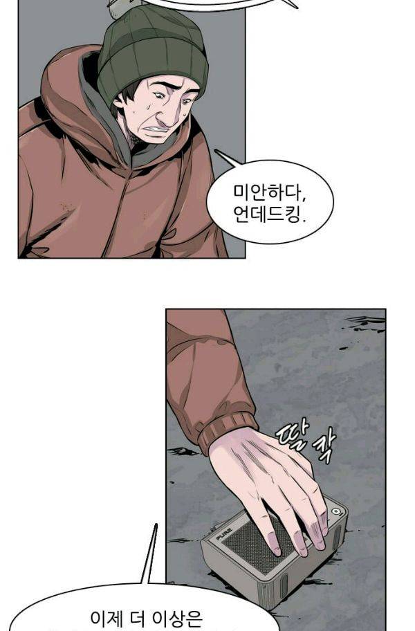 언데드킹 144화 - 구암시 8 7