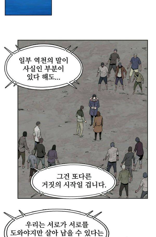 언데드킹 144화 - 구암시 8 9