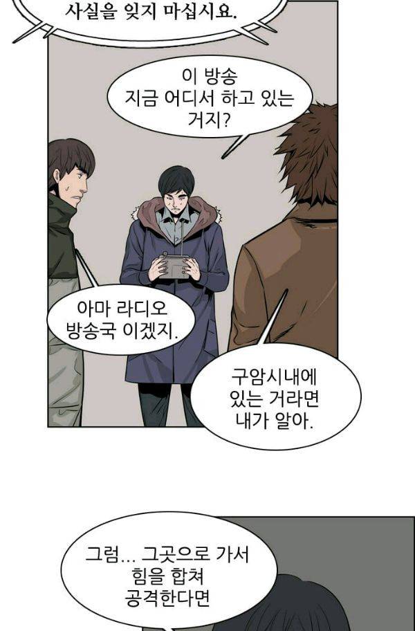 언데드킹 144화 - 구암시 8 10