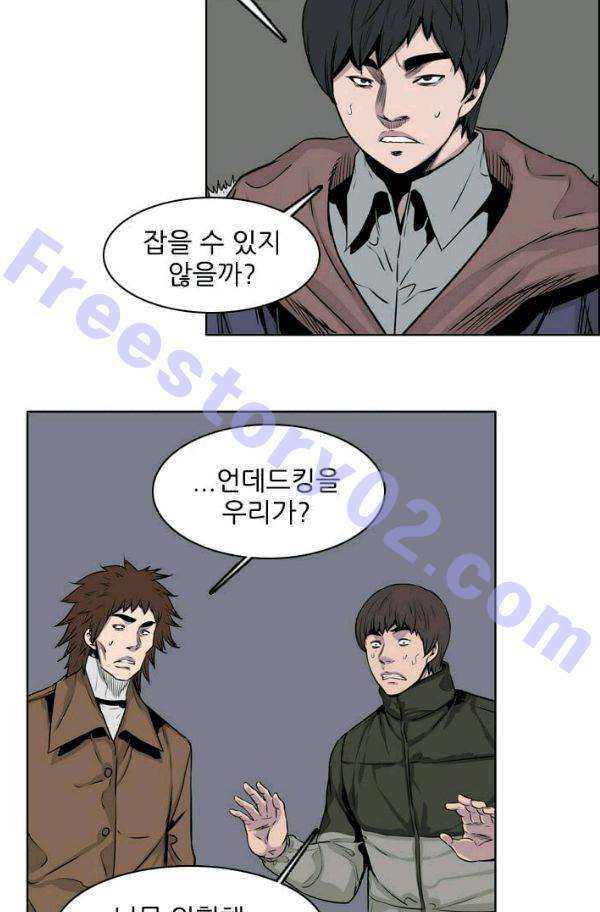 언데드킹 144화 - 구암시 8 11