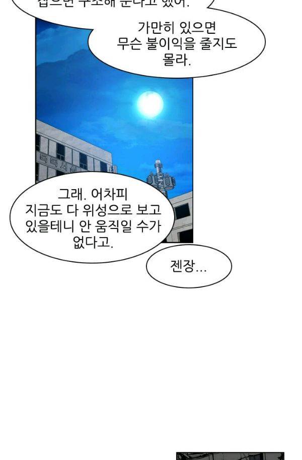 언데드킹 144화 - 구암시 8 13