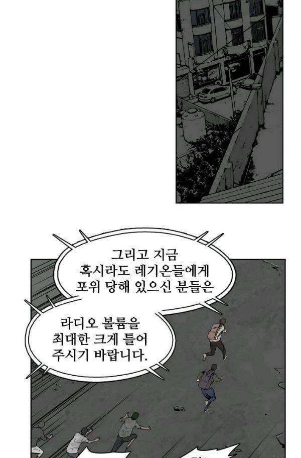 언데드킹 144화 - 구암시 8 14