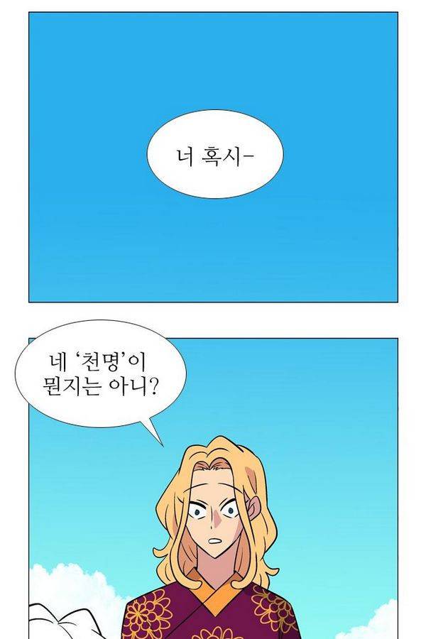 가담항설 33화 2