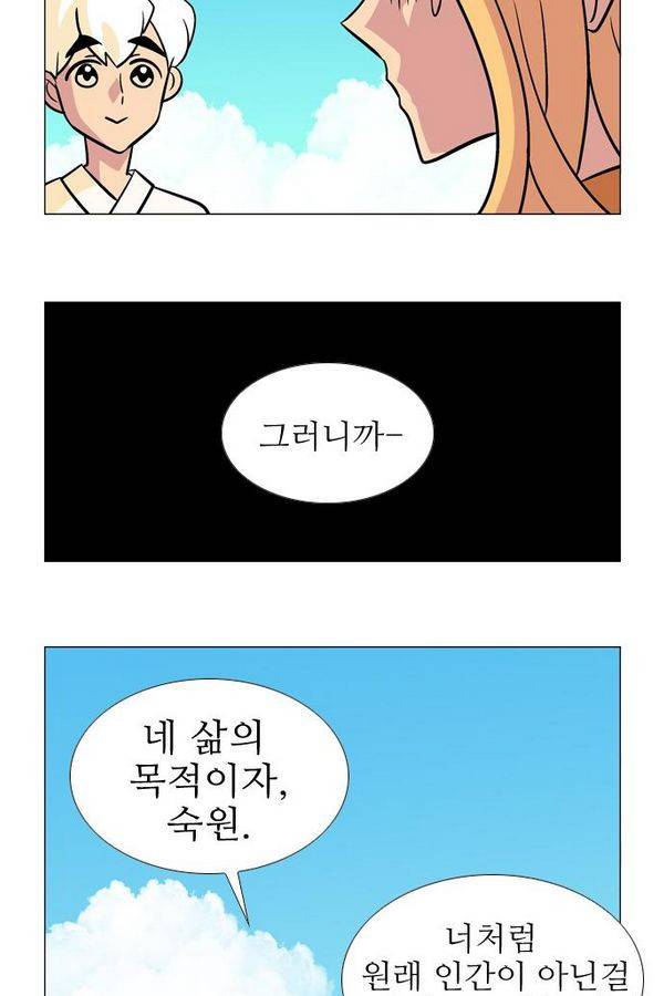 가담항설 33화 4