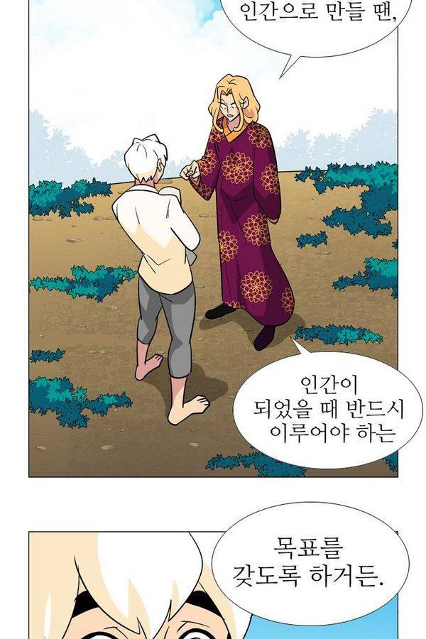 가담항설 33화 5