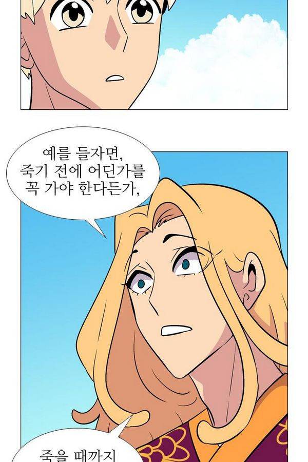 가담항설 33화 6