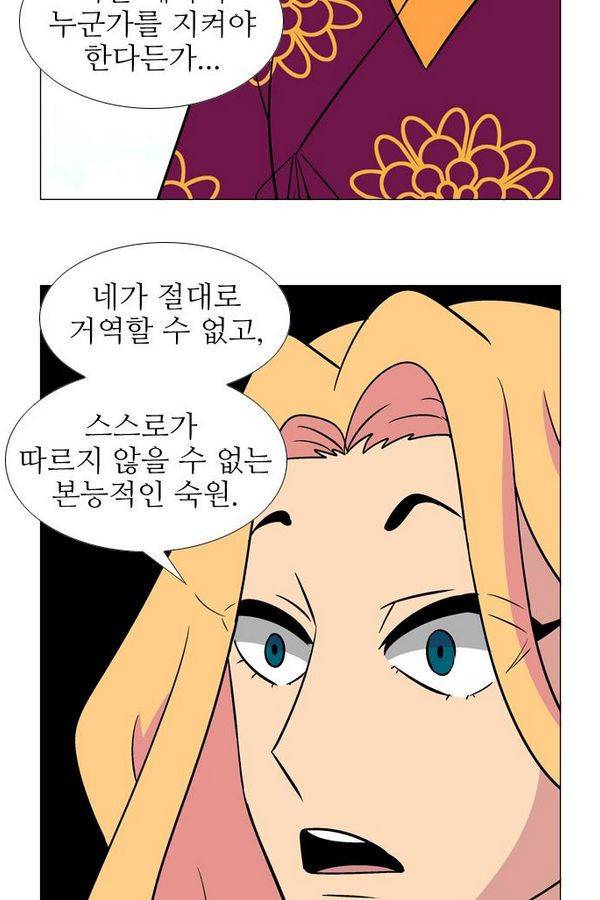 가담항설 33화 7