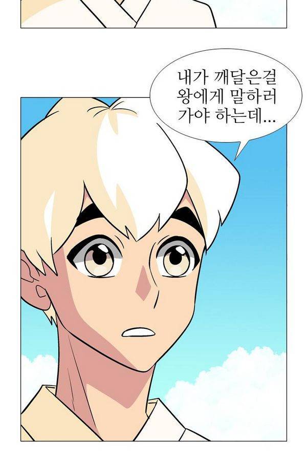 가담항설 33화 9