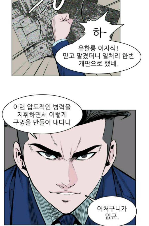 언데드킹 153화 - 구암시 17 4