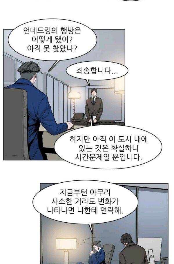 언데드킹 153화 - 구암시 17 5
