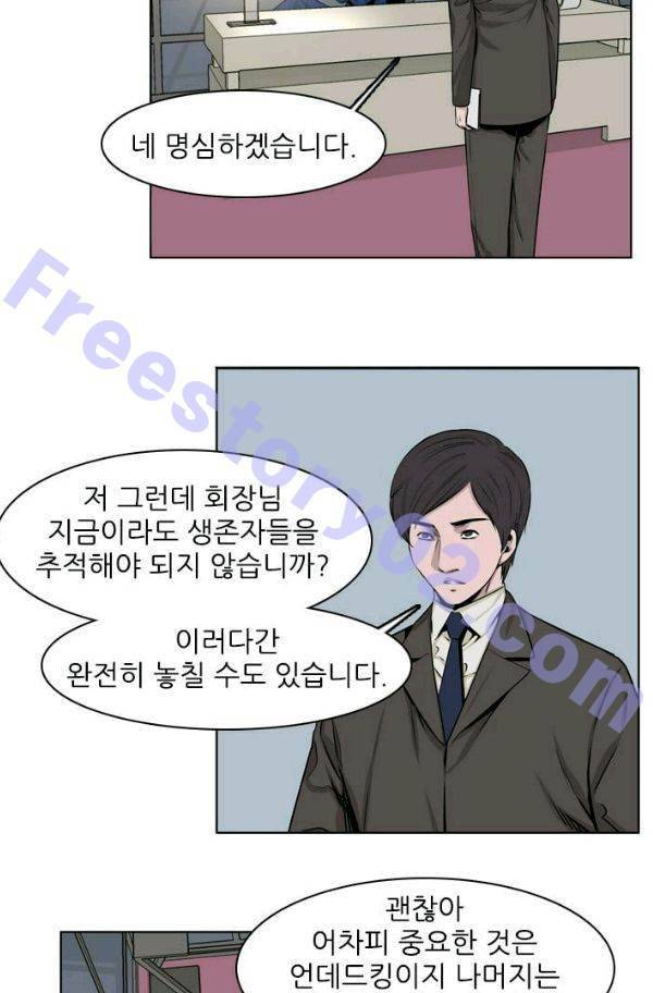언데드킹 153화 - 구암시 17 6