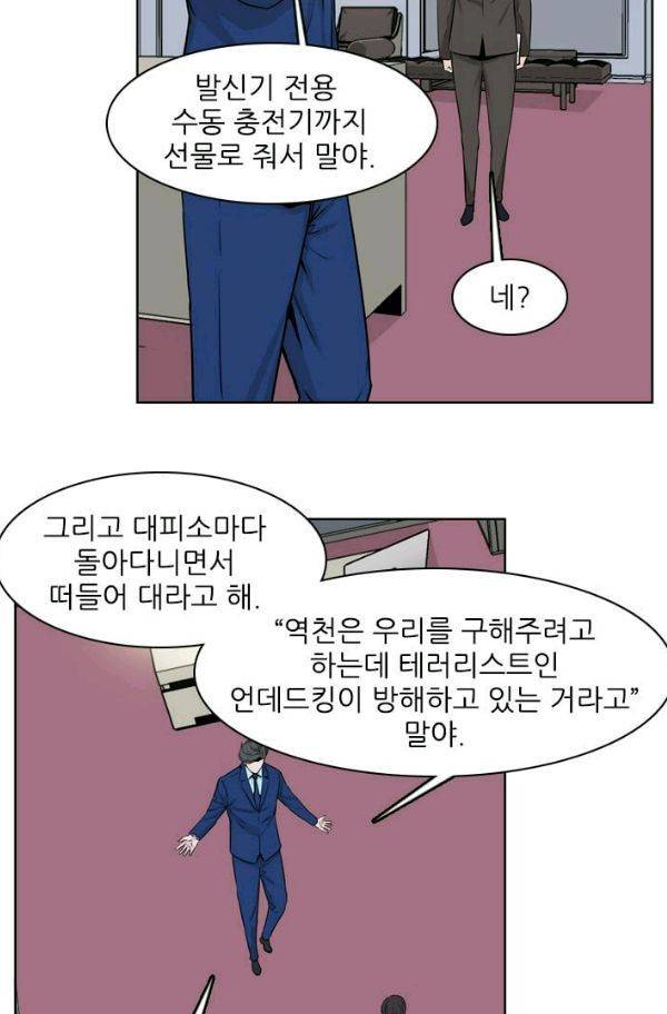 언데드킹 153화 - 구암시 17 8