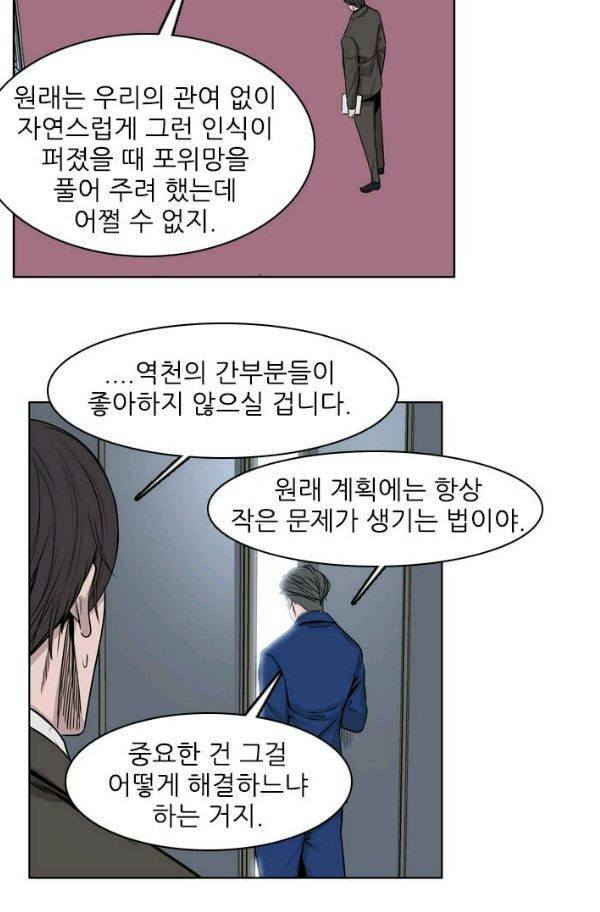 언데드킹 153화 - 구암시 17 9