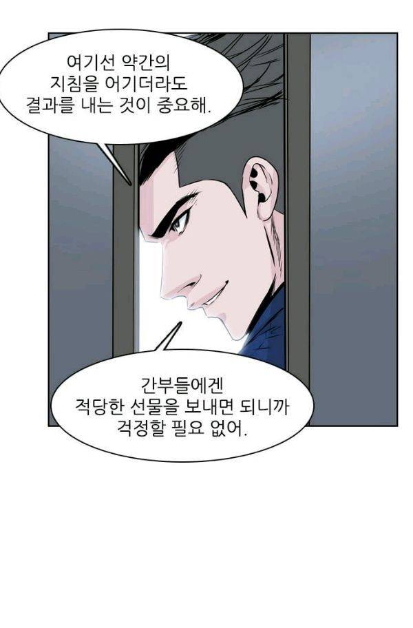 언데드킹 153화 - 구암시 17 10